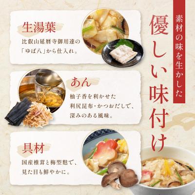 ふるさと納税 京都市 【京菜味のむら】【京ブランド認定】湯葉丼の具(180g×25袋)|京都 湯葉 和食 総菜 |  | 02