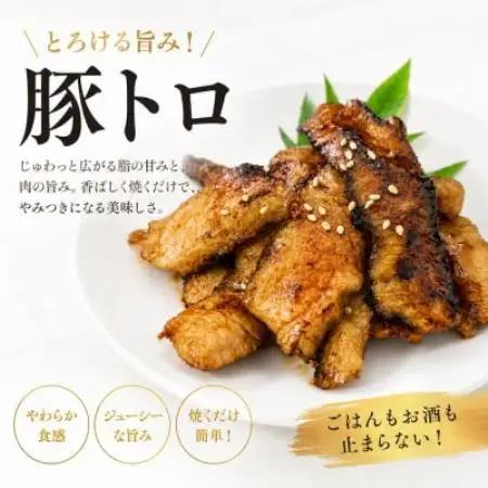 まるとオリジナル味付け国産豚トロ計600g(200g×3袋)小分け　【配送不可地域：離島】【1758670】
