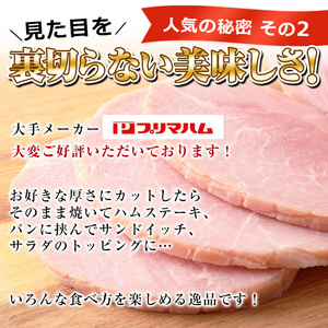 【令和6年お歳暮対応】大人気！ プリマハム 「ホワイトボンレスハム 約1.2kg！」 大 ハム 一本 ボンレスハム サラダ 厚切り ハムステーキ 惣菜 弁当 おつまみにも！ ギフト 贈り物 プレゼント