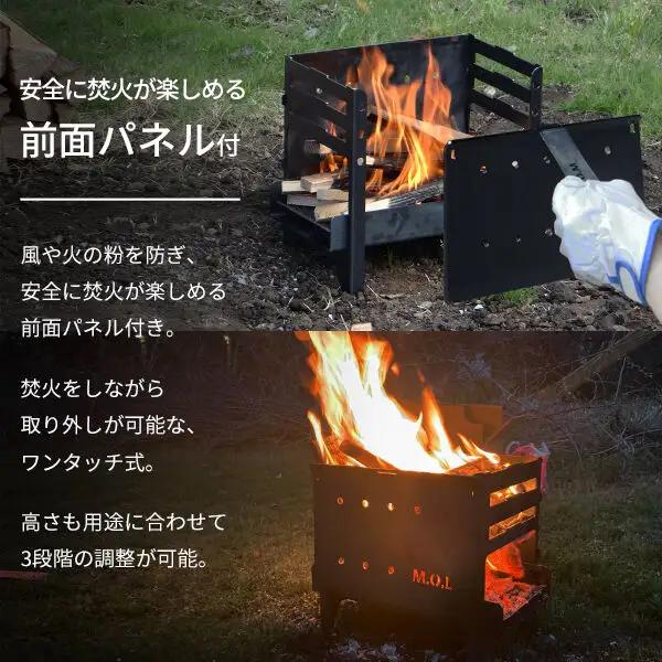 M.O.L 焚き火台 M MOL-X201＋極厚鉄板 LL＋替用ロストル付き3点セット [VBZ019] アウトドア キャンプ 焚き火台