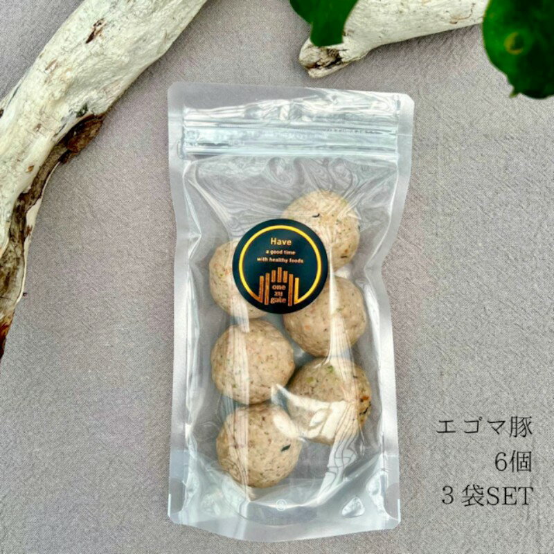 【ふるさと納税】【国産豚肉使用・無添加】ワンズバーグ 豚《犬用おやつ》3袋SET（約35g×18個） ペット ペットフード セット ブランド豚 エゴマ豚 手作り 温めるだけ トッピング