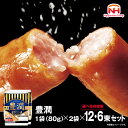 【ふるさと納税】 日本ハム 豊潤 ( 選べる 内容量 ) 12束セット 6束セット ( 80g × 2袋 ) あらびき ポーク ウインナー 日ハム ソーセージ 肉 お肉 豚肉 にく