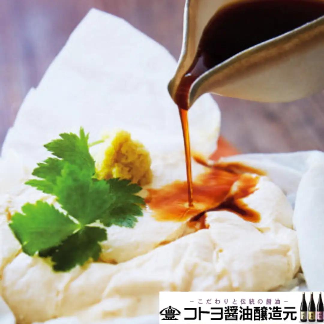 【老舗コトヨ醤油】500ml×3本 充実した調味料セット 濃口 本醸造 数量限定延喜 万能 だし醤油 梅ドレッシング 醤油 しょうゆ 杉桶 職人技 手作業 調味料 1C08014