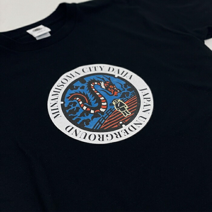 南相馬市 マンホールTシャツ 黒 Sサイズ【4900501】
