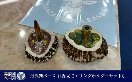 丹沢湖ベース お香立て＋リングホルダーセットC FN-Limited-SP【 ハンドメイド 神奈川県 山北町 】