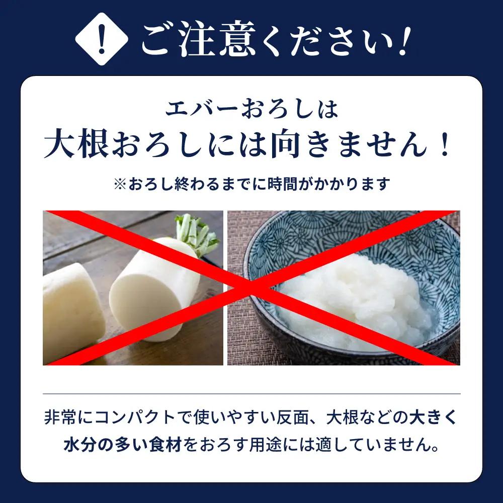 エバーおろし 飯田屋 JK04
