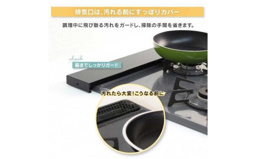 arte 排気口カバーフラット 幅60cmタイプ ブラック キッチン用品 燕三条製 [川口工器]【010S420】