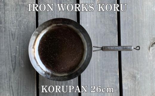 KORUPAN 26cm IH非対応 鉄フライパン | 石川県 小松市【IRON WORKS KORU】