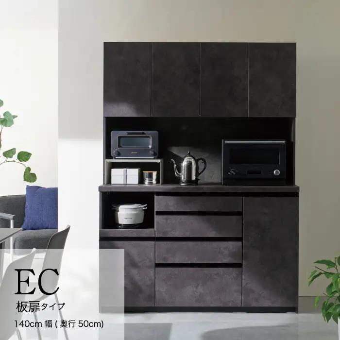  食器棚 カップボード 組立設置 ECB-1400R [No.643]