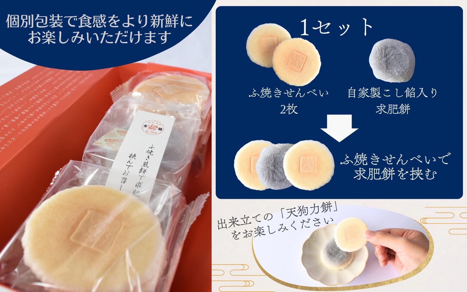 老舗の味 天狗力餅50個入　和菓子　力もち　こし餡　職人の手作り / 銘菓 和菓子 こしあん 由良町 お取り寄せ お土産 ギフト 和歌山県【knkd004】