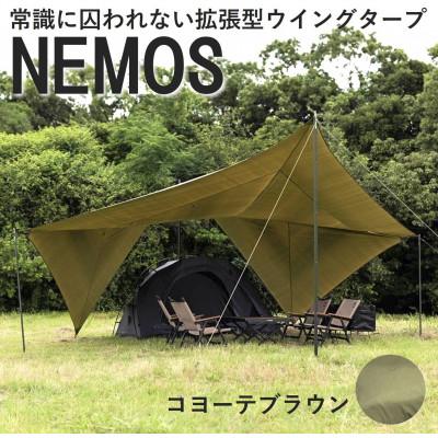 ふるさと納税 東大阪市 【RATEL WORKS(ラーテルワークス)】NEMOS(ネモス)(コヨーテブラウン)