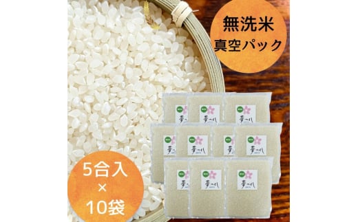 無洗米 夢つくし 7.5kg [5合(750g)×10袋] 真空パック 吉富町/株式会社ゼロプラス [BGAA080] コメ 米 無洗米 お米 夢つくし 福岡県 福岡県産