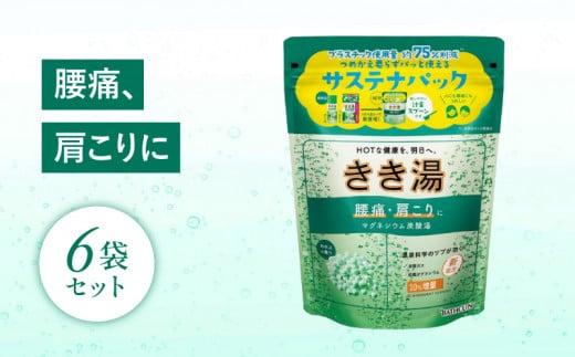 入浴剤 バスクリン きき湯 6個 セット マグネシウム 炭酸湯 香り カボス 疲労 回復 SDGs お風呂 日用品 バス用品 温活 冷え性 改善