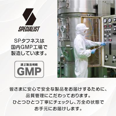 ふるさと納税 可児市 野球専用サプリメント　スペシャリストSPタフネス(1ヶ月分) |  | 03