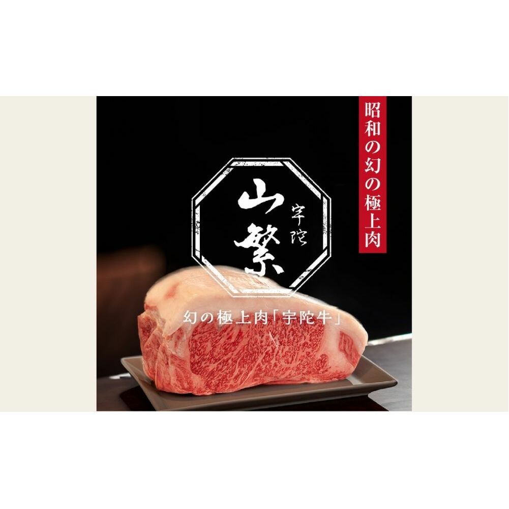 (チルド)宇陀牛　黒毛和牛　クラシタ　ロース　大判焼肉用　約2kg／山繁 焼肉 バーベキュー キャンプ アウトドア 父の日 母の日 奈良県 宇陀市 お中元 贈答用 贈り物 暑中見舞い お土産_イメージ