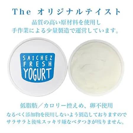 サイチェス　オリジナルフローズンヨーグルト(130ml) 12個セット_菓子・スイーツ アイス・ジェラート  _【配送不可地域：離島】【1515458】
