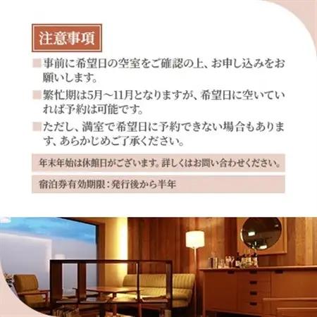 HOTEL TAIKI　1泊朝食付宿泊券(シングル)_旅行券・チケット 宿泊券  _【1395469】
