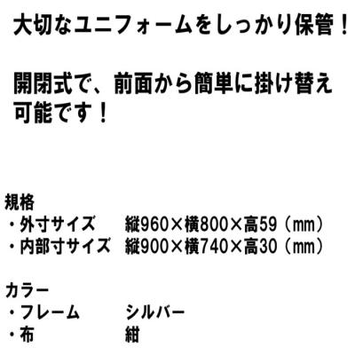 ふるさと納税 薩摩川内市 ユニフォーム額 Mサイズ　HS-901 |  | 02