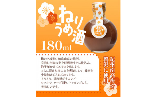 日本酒 朱塗り升セット 車坂生?純米 ねり梅酒 じゃばら酒 酒のねごろっく《90日以内に出荷予定(土日祝除く)》和歌山県 岩出市 酒 さけ 梅酒 じゃばら酒 果実酒 柑橘 180ml 720ml セッ