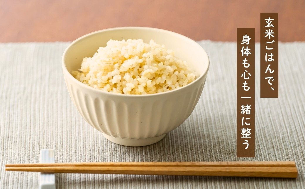 日本一のブランド米「魚沼コシヒカリ」の「玄米」をお届けします。