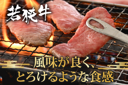 【福井のブランド牛肉＆ブランド豚肉】若狭牛と荒島ポーク 焼き肉セット 650g 