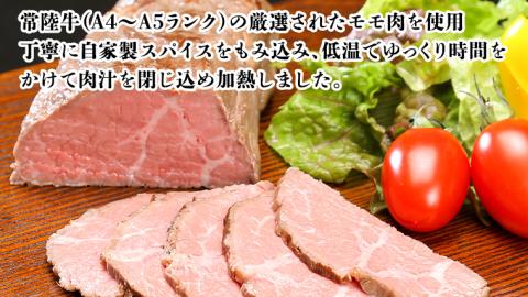 常陸牛 ローストビーフ 約1000g 和風ソース付き [AU015ya]