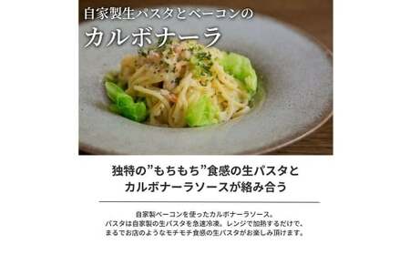 【カルボナーラ】ぶどうの樹シェフ特製 選べるパスタ・グラタン2個セット 生パスタ スパゲッティ 麺 冷凍 福岡県 岡垣町