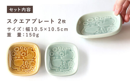 【美濃焼】 スクエアプレート ペア食器 ＜BIRDS' WORDS＞ SQUARE PLATE 105 [AZCC002] 食器