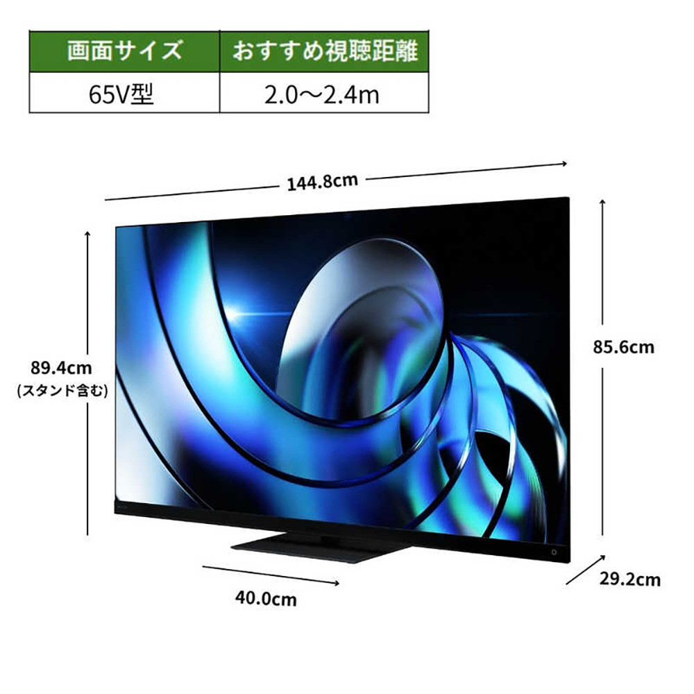 TVS REGZA【標準設置費込み】4K MiniLED液晶テレビ REGZA ( レグザ ) Z875Rシリーズ 65V型 [ 4Kチューナー内蔵 / YouTube対応 ] 65Z875R 【 テ