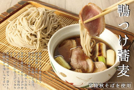 常陸 秋そば 6人前 鴨つけ蕎麦 手打ち 国産 生 そば 蕎麦 鴨 カモ 鴨肉 鴨汁_AI137