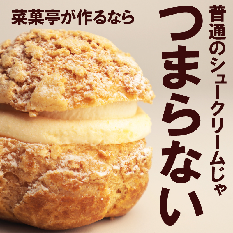 シューアイス ピーチメルバ味 4個 クッキーシューアイス シュークリーム アイス シュー アイス 贈答 ギフト スイーツ お菓子 おやつ デザート 洋菓子 焼菓子 個包装 小分け 新潟銘菓 新潟 新発