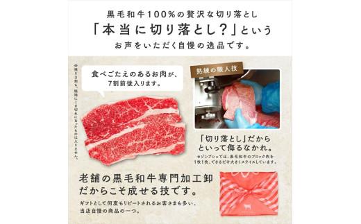 黒毛和牛 カルビ 切り落とし 800g 小分け 200g×4 牛肉 国産 すき焼き しゃぶしゃぶ 冷凍 A5 等級 牛カルビ 贅沢 バラ スライス 和牛 焼肉 鍋 簡単 調理 肉じゃが 牛丼 ビーフ 