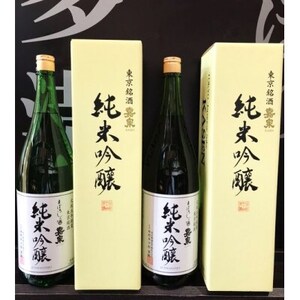 福生の地酒　嘉泉　純米吟醸　1.8L　2本セット【1625230】