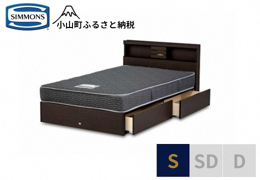 
1AJ6【シモンズ】シングルベッド　クルスシェルフ　引出付/5.5インチ　レギュラーAB21001
