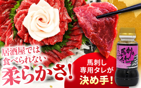 【全12回定期便】『純国産』熊本の味 赤身 馬刺し スライス セット 約350g 桜 コーネ タレ付【有限会社 九州食肉産業】[AYCN045]