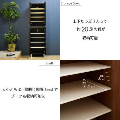 ふるさと納税 大川市 シューズボックス 幅50cm 高さ185cm 奥行35cm ブラウン 【リアル 50 HI-MR】 |  | 01