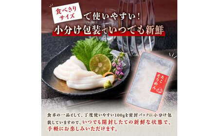 たこそうめん 800g（100g×8）_A020-1407