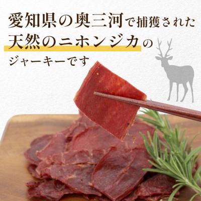 ふるさと納税 設楽町 国産 鹿肉 ジャーキー 1袋 40g 鹿 シカ肉 ジビエ 肉 おつまみ |  | 01