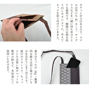 SA2900　【畳の縁で制作】 スマホショルダー （麻の葉紫） 1個