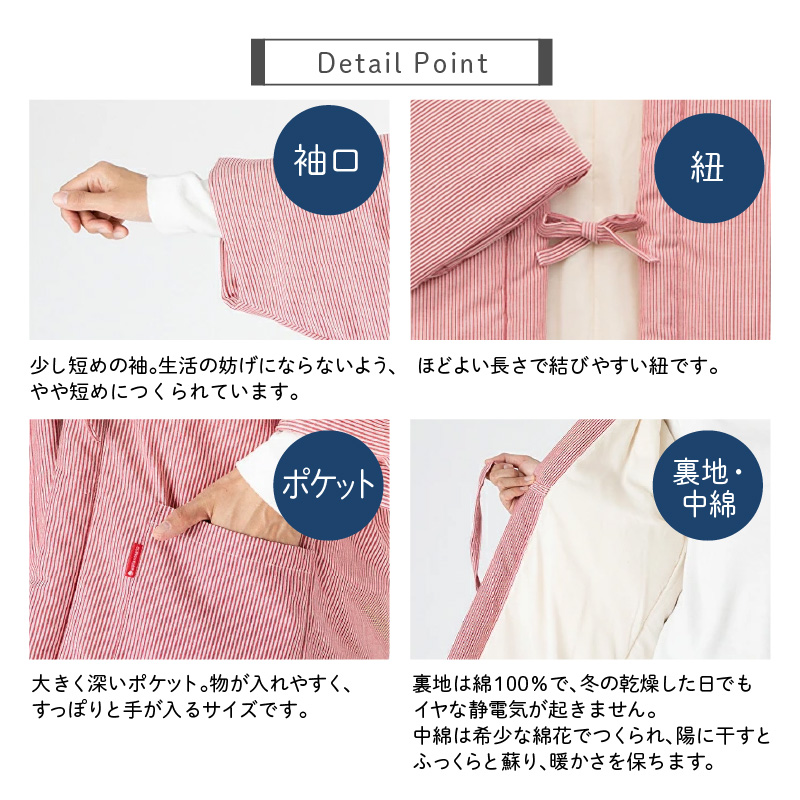 久留米綿入り はんてん 女性用 ヒッコリー柄【レッド】_久留米織 ヒッコリー柄 女性用 はんてん 綾織 久留米綿入り 選べる カラー レッド リビング 保温性 吸湿性 着心地よい 体 馴染む ポケット