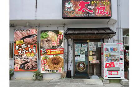 やぎとそば太陽の山羊定食セット（山羊汁550g・山羊刺身80g）