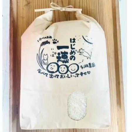 令和8年産コシヒカリ 多湖農園の『はじめの一穂』8.8kg 精米【1777406】