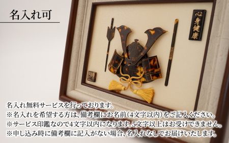 本べっ甲 兜 （額入） 長与町/ケイ工芸 かぶと カブト[EAE002] べっ甲 べっ甲細工 伝統工芸 工芸品 端午の節句 初節句 節句 コンパクト 飾り