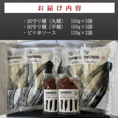 ふるさと納税 雲南市 グルテンフリー米粉麺　田守り麺2種・ピリ辛ソースセット|無添加・米粉100%で体に優しい |  | 02