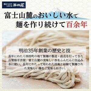 [訳あり]吉田のうどん 6人前　( 3人前平袋×2パック） 富士山麓の水で練り上げたコシの強いうどん ／ セット 饂飩 乱切り麺 硬め 太麺 半生麺 山梨県 特産品【n0353_hir_B】