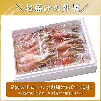 ふるさと納税 根室市 たらばがに棒肉剥き身1.4kg(700g×2P) D-56005 |  | 03