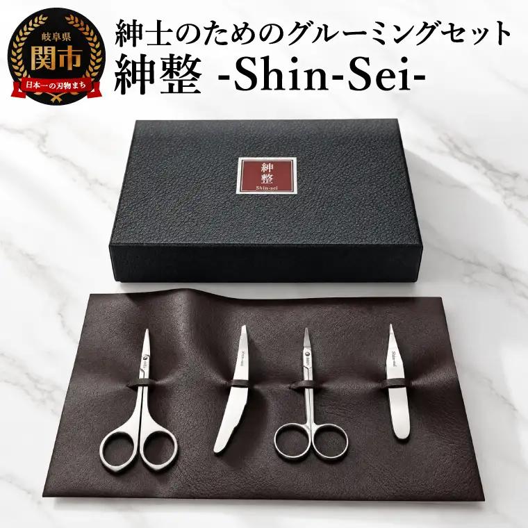 グルー ミング3点+１セット紳整-Shin-Sei-