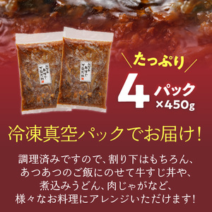 佐賀牛 牛すじ万能だれ 4パック ／ 牛すじ【B147】