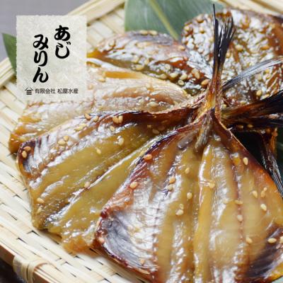 ふるさと納税 熊野市 あじみりん干し (400g)干物 みりん干し  国産 アジ 鯵 熊野市 松屋水産 |  | 01