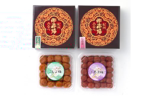 紀州みなべの南高梅 しそ漬・昆布梅 各400g セット A-263